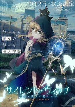 Новый тизер и постер аниме «Silent Witch: Chinmoku no Majo no Kakushigoto»