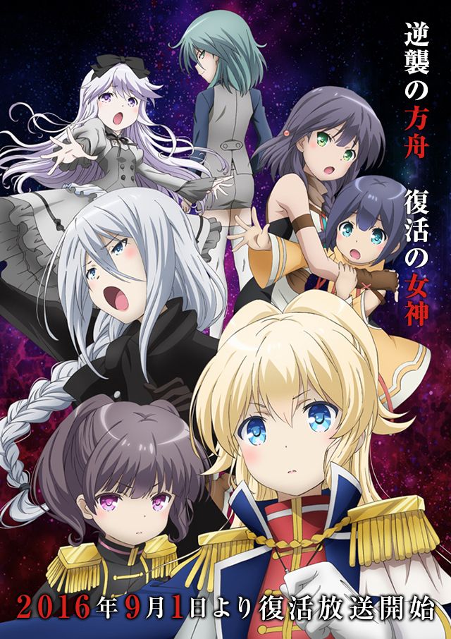 Регалия: Три священные звезды