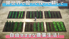Фермерская жизнь в ином мире, Isekai Nonbiri Nouka