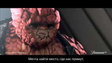 Звездный путь: Вундеркинд 2 часть, Star Trek: Prodigy