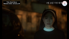 Чёрные монахини, The Priests 2: Dark Nuns | Geomeun Sunyeodeul