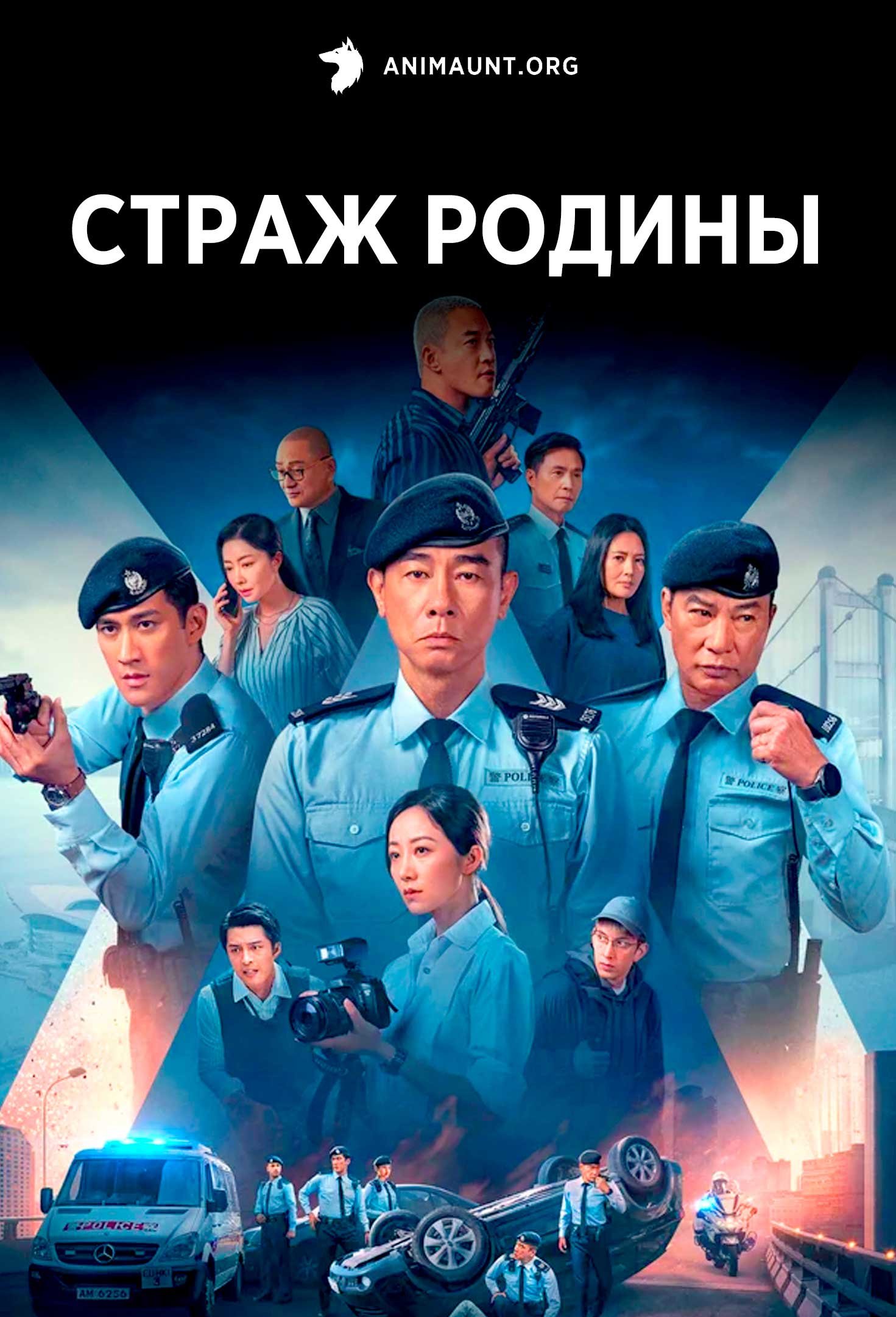 Страж Родины