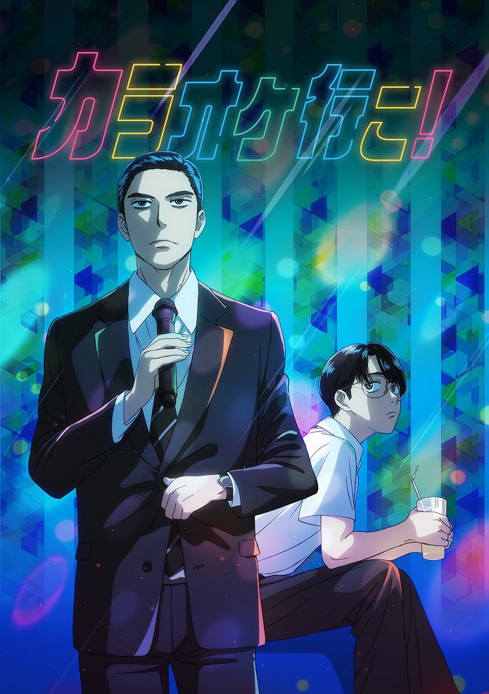 Пойдём в караоке! | Let's Go Karaoke!