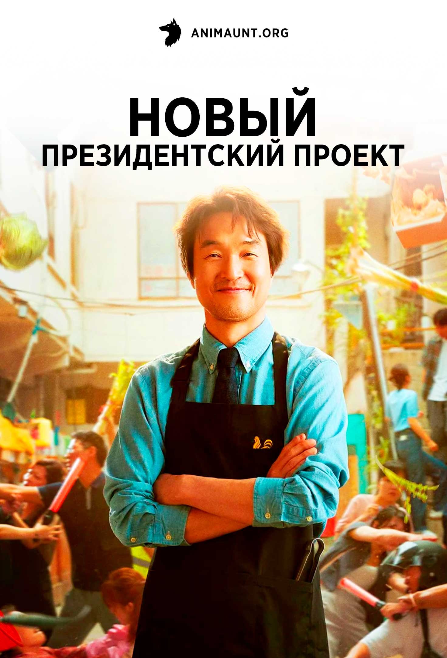 Новый президентский проект