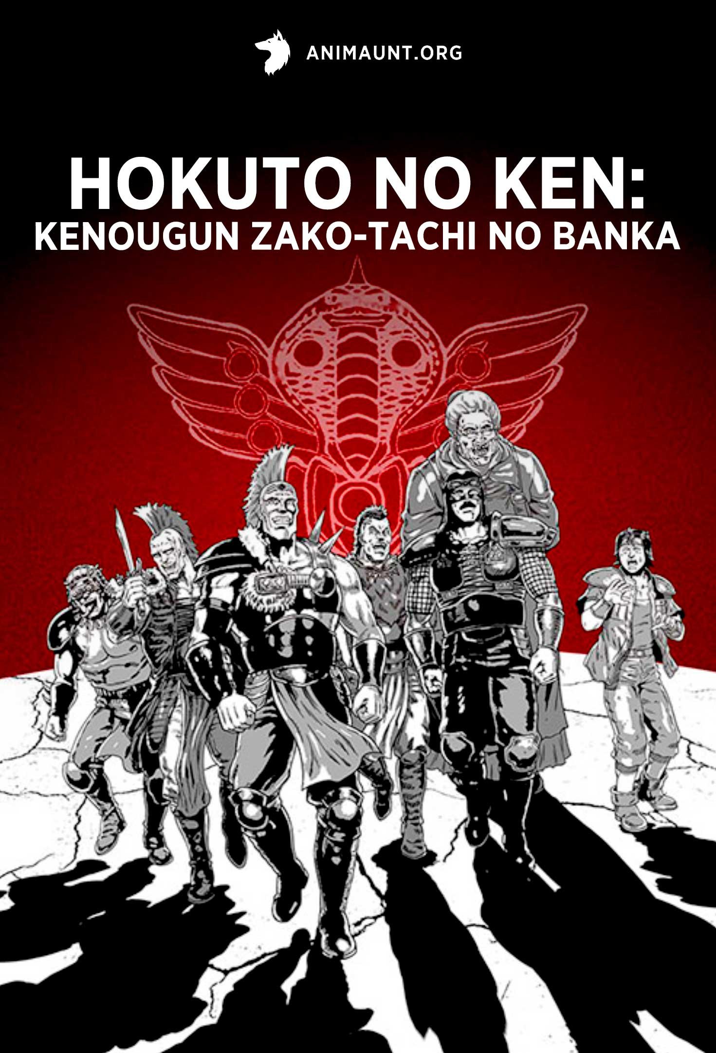 Hokuto no Ken: Kenougun Zako-tachi no Banka