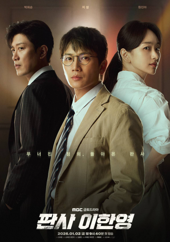 Судья Ли Хан Ён