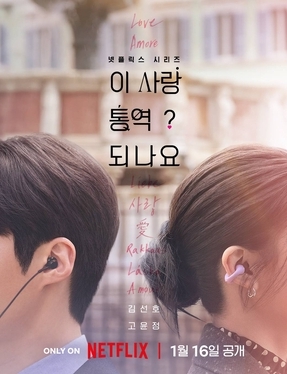 Можно ли перевести эту любовь?