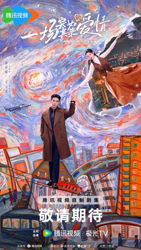 Нечаянная любовь