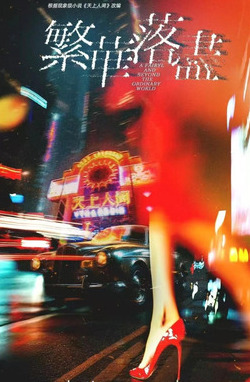 Сказочная страна за пределами обычного мира